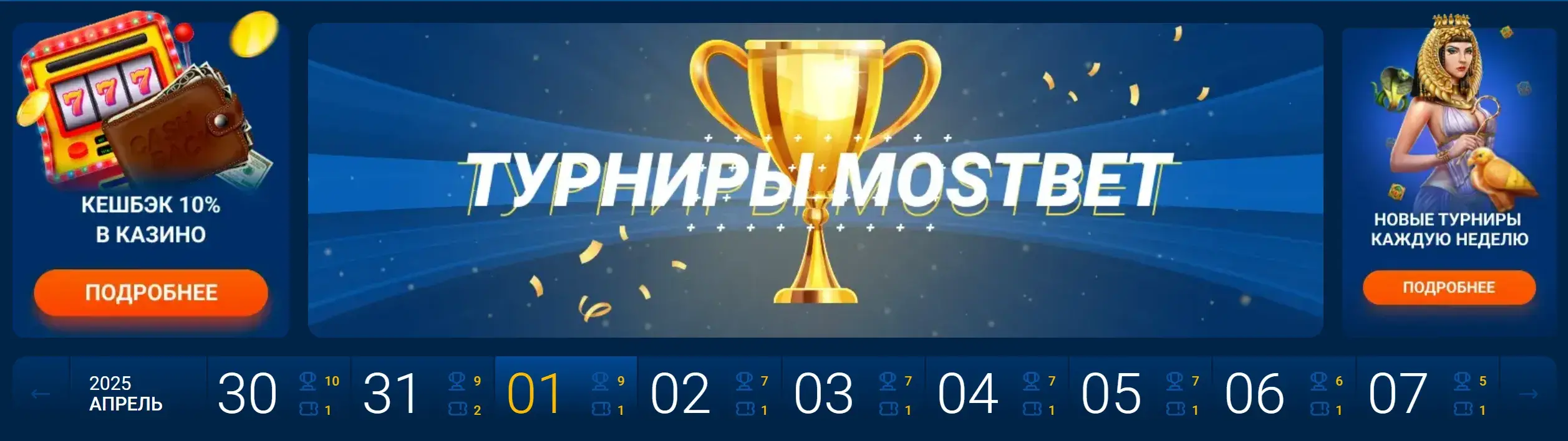 Mostbet Киргизия - Пополнение счета в KGS: способы оплаты